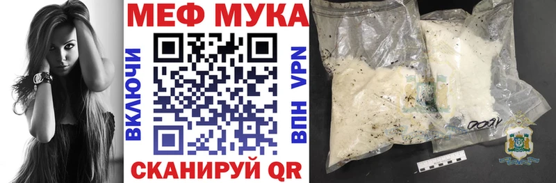 Меф мяу мяу  где найти   Ленинградская 