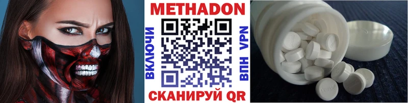 МЕТАДОН мёд  Ленинградская 